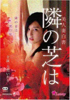 逆行人生